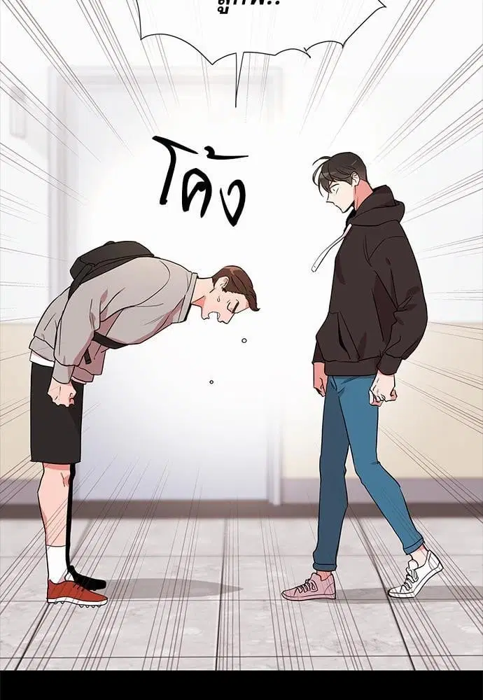 Red Candy – ปฏิบัติการชิงหัวใจ ตอนที่ 57 หน้า 11