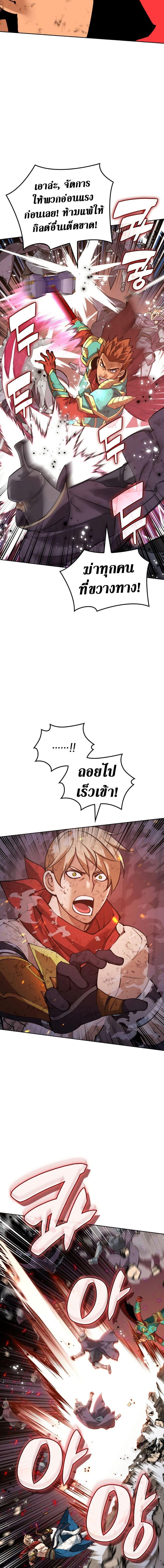 Overgeared จ้าวแห่งยุทธภัณฑ์ ตอนที่ 269 หน้า 13