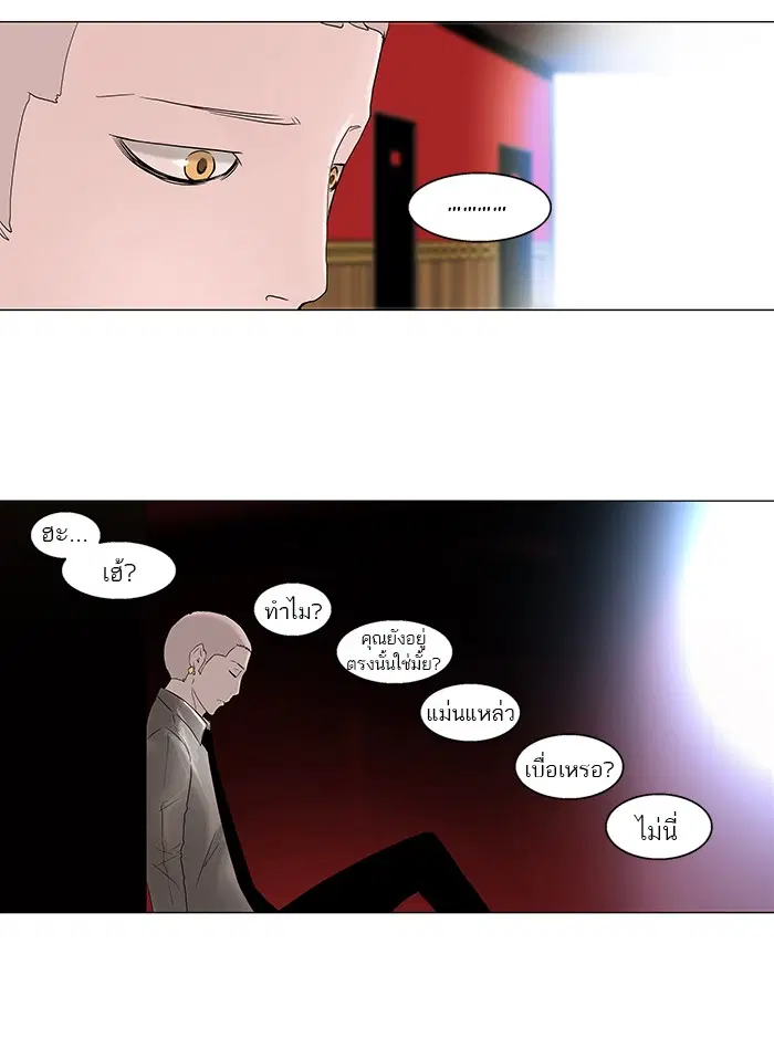 Tower of God ตอนที่ 93 หน้า 24