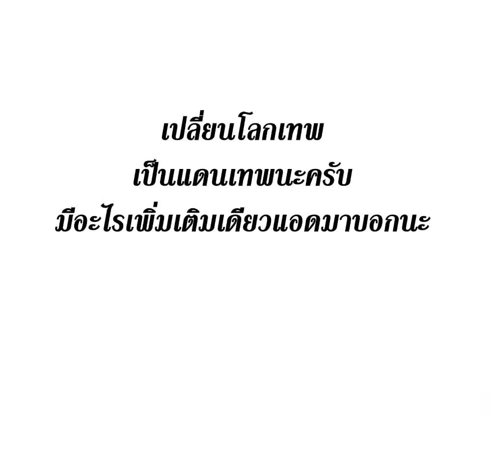 Sky Sword God ตอนที่ 473 หน้า 2