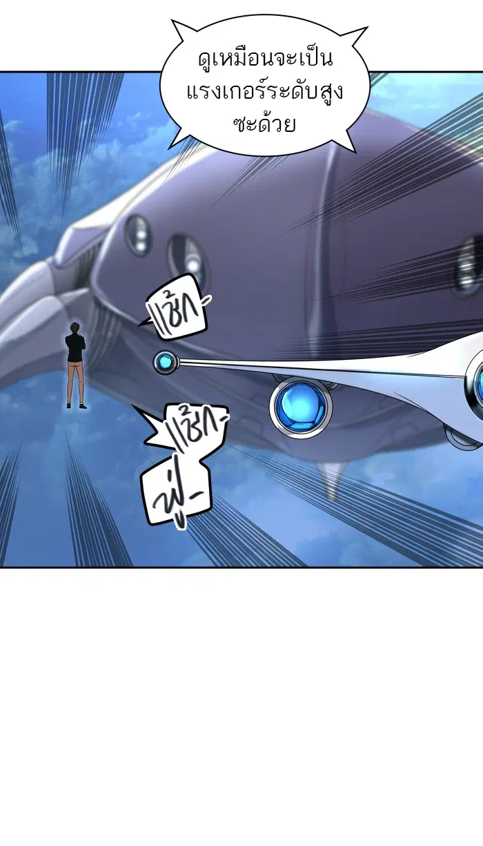 Tower of God ตอนที่ 406 หน้า 108