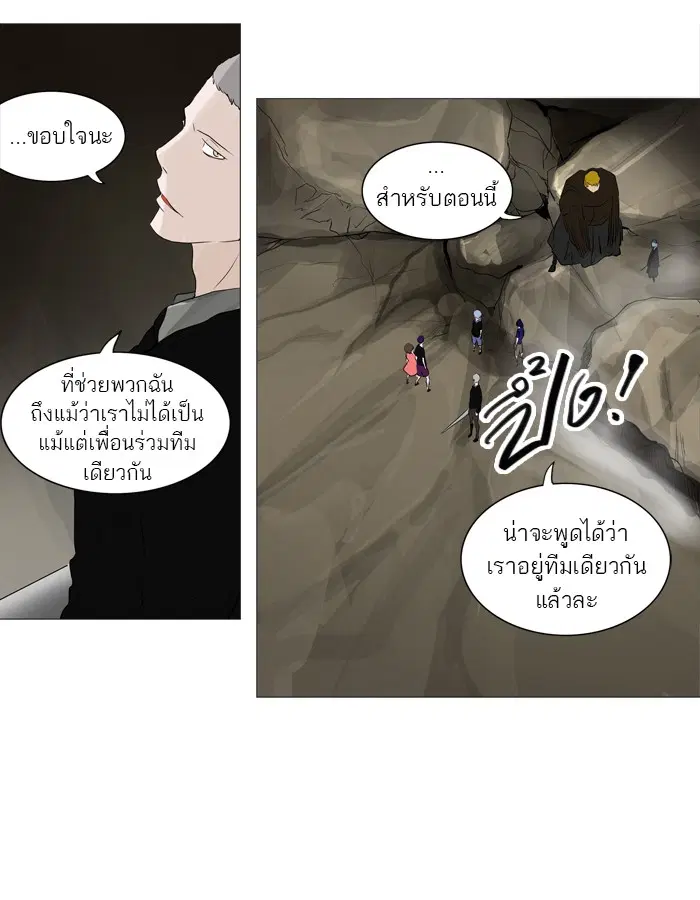 Tower of God ตอนที่ 225 หน้า 15