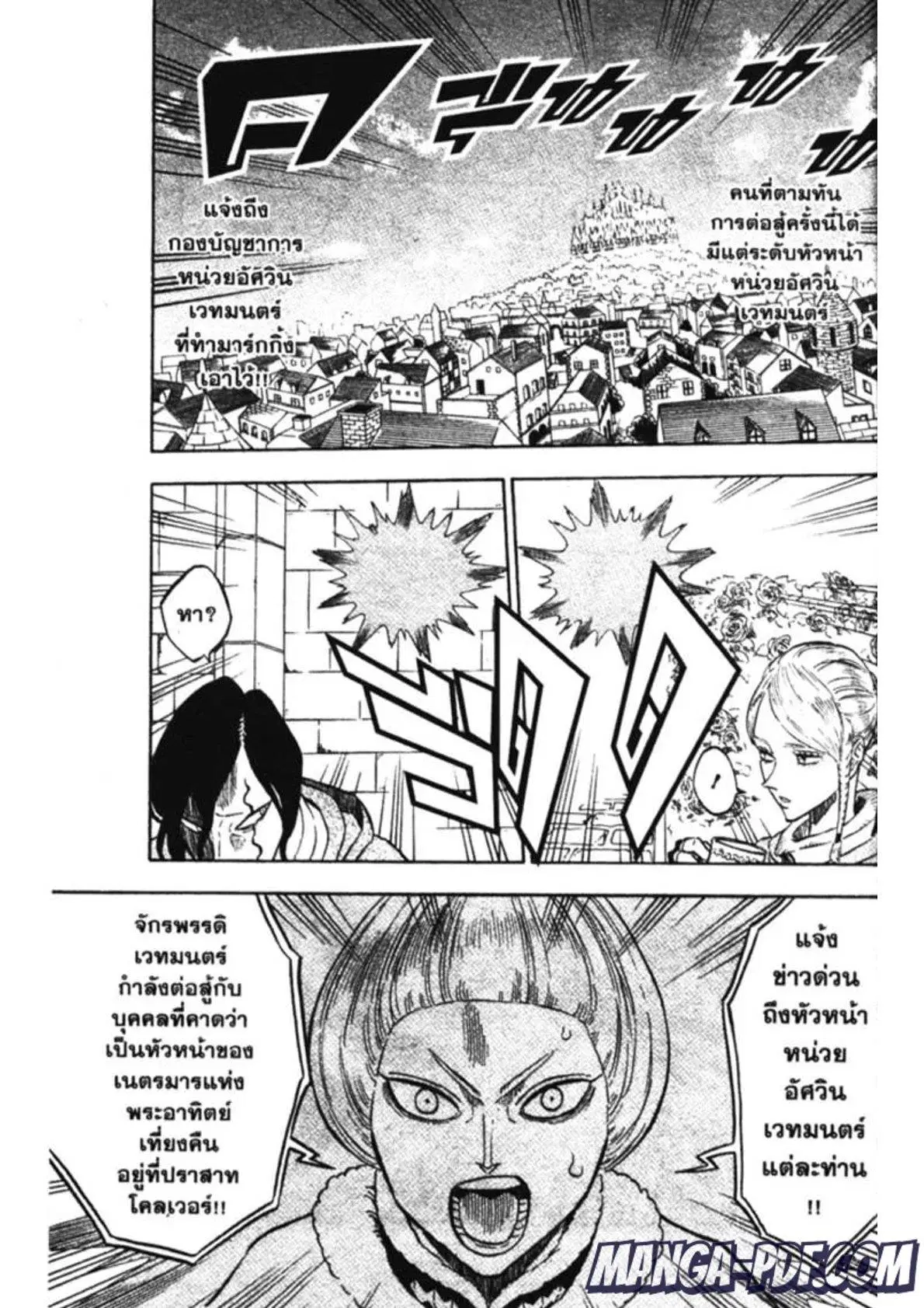 Black Clover ตอนที่ 144 หน้า 4
