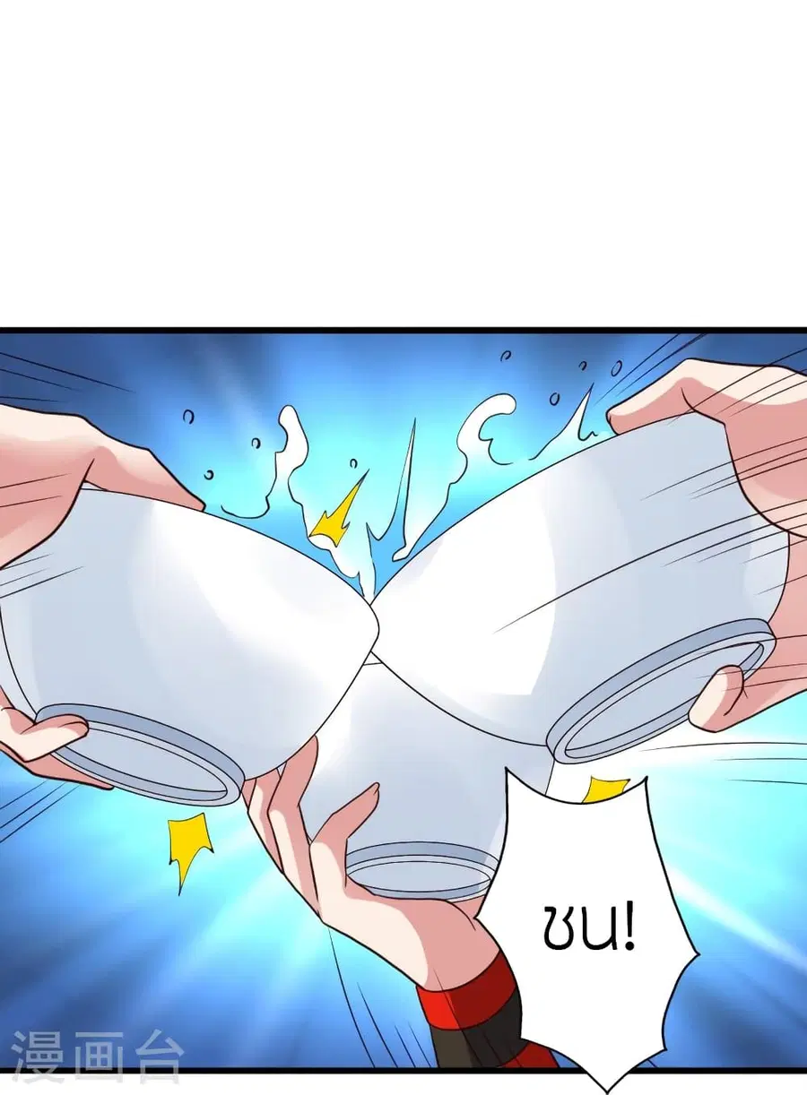 Banished Disciple’s Counterattack ราชาอมตะผู้ถูกขับไล่ ตอนที่ 276 หน้า 77