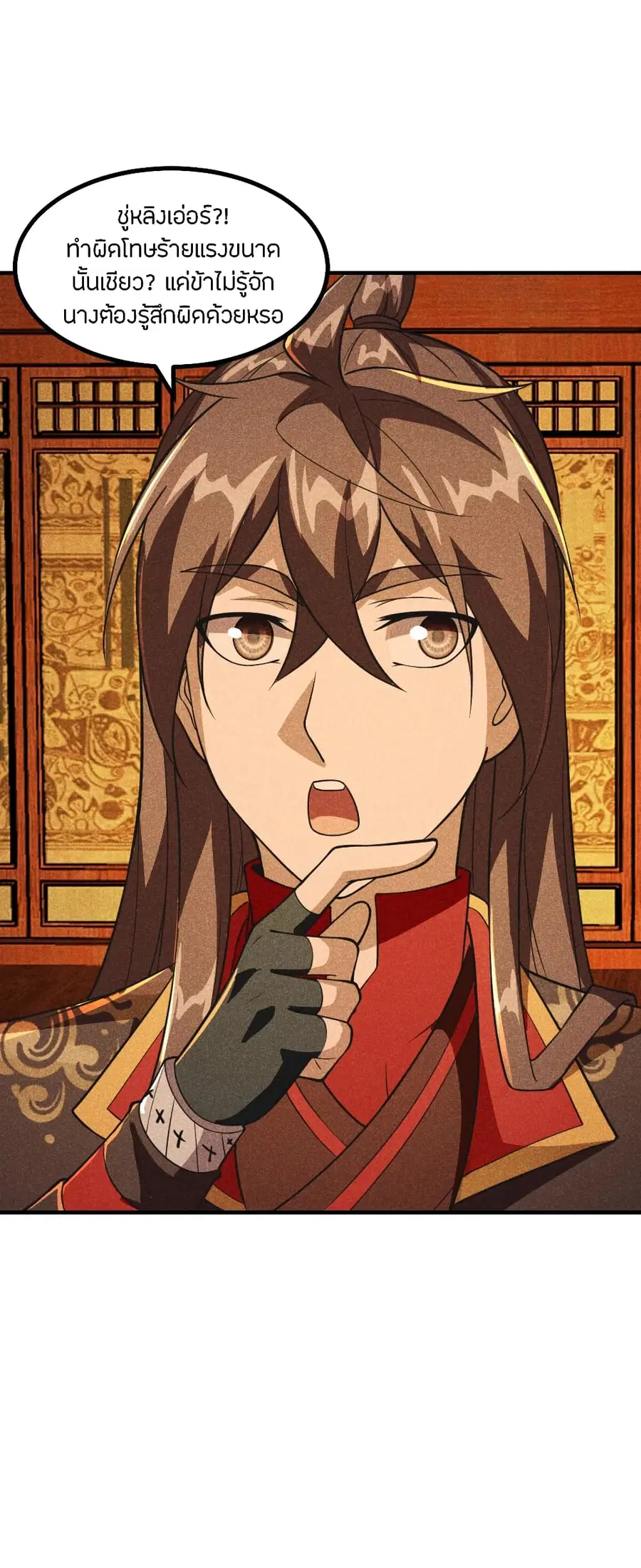 Banished Disciple’s Counterattack ราชาอมตะผู้ถูกขับไล่ ตอนที่ 165 หน้า 4