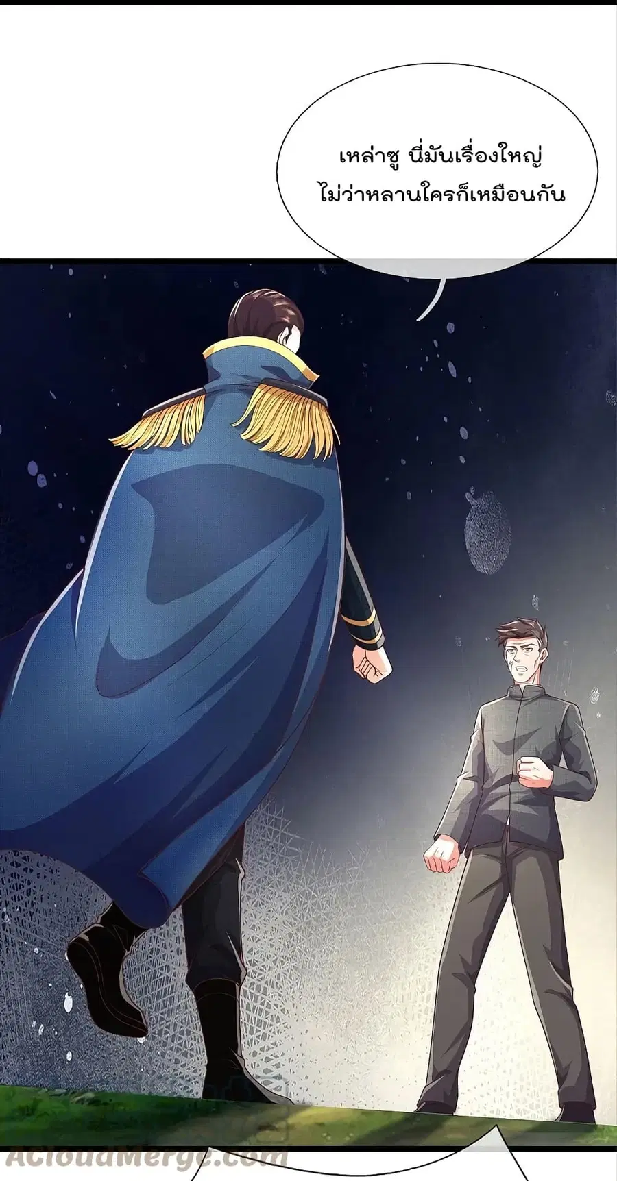 I’m the Great Immortal ตอนที่ 435 หน้า 16