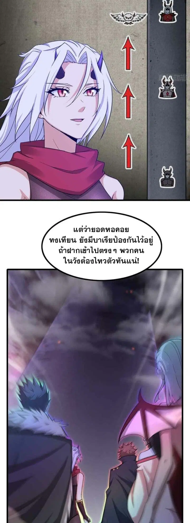 My Wife is a Demon Queen ตอนที่ 336 หน้า 16
