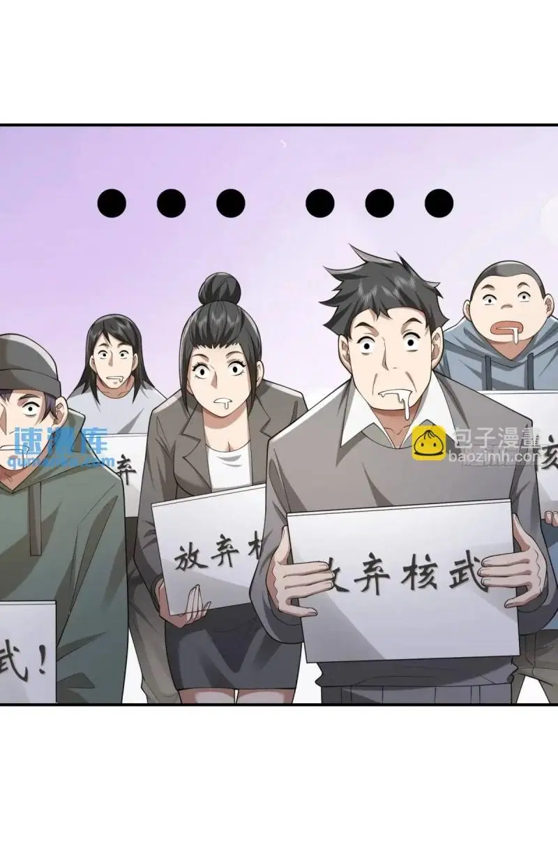 The First Order ตอนที่ 317 หน้า 54