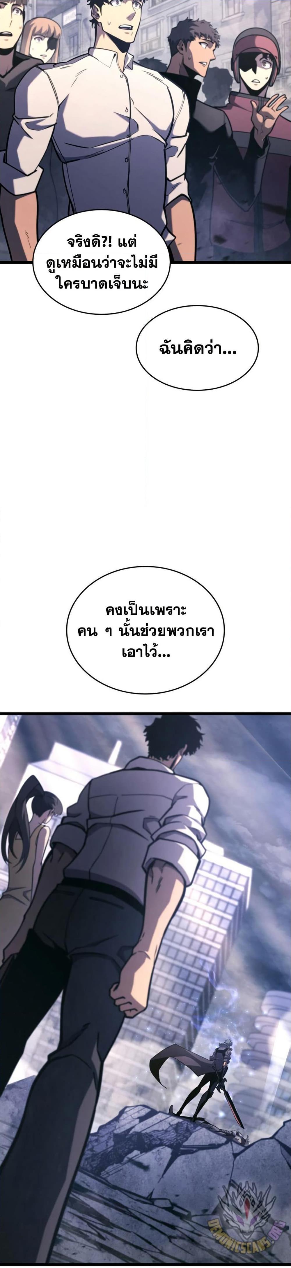 Return of the SSS-Class Ranker ตอนที่ 161 หน้า 3