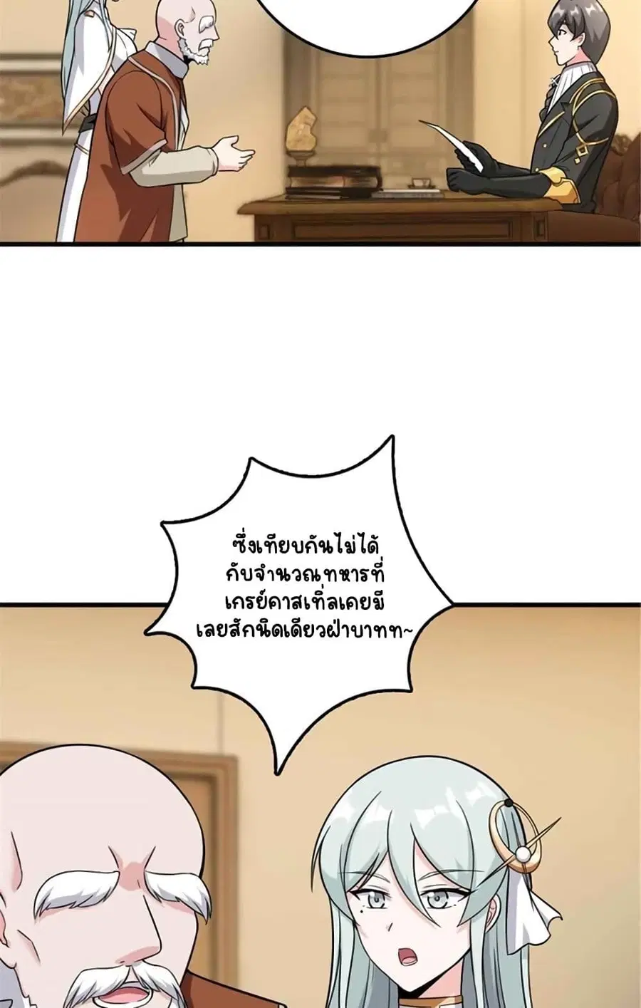 Release That Witch ตอนที่ 403 หน้า 29