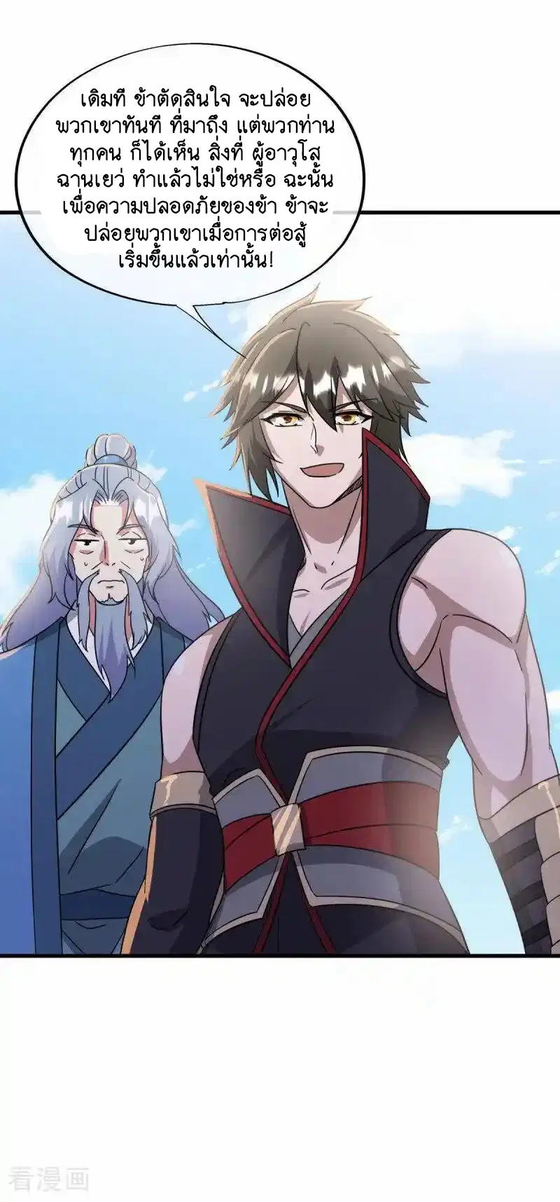 Peerless Battle Spirit ตอนที่ 657 หน้า 9