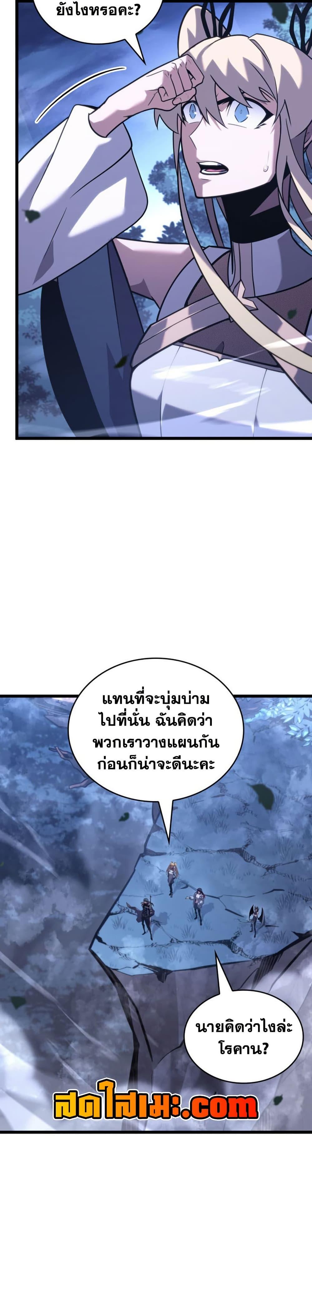 Return of the SSS-Class Ranker ตอนที่ 176 หน้า 7