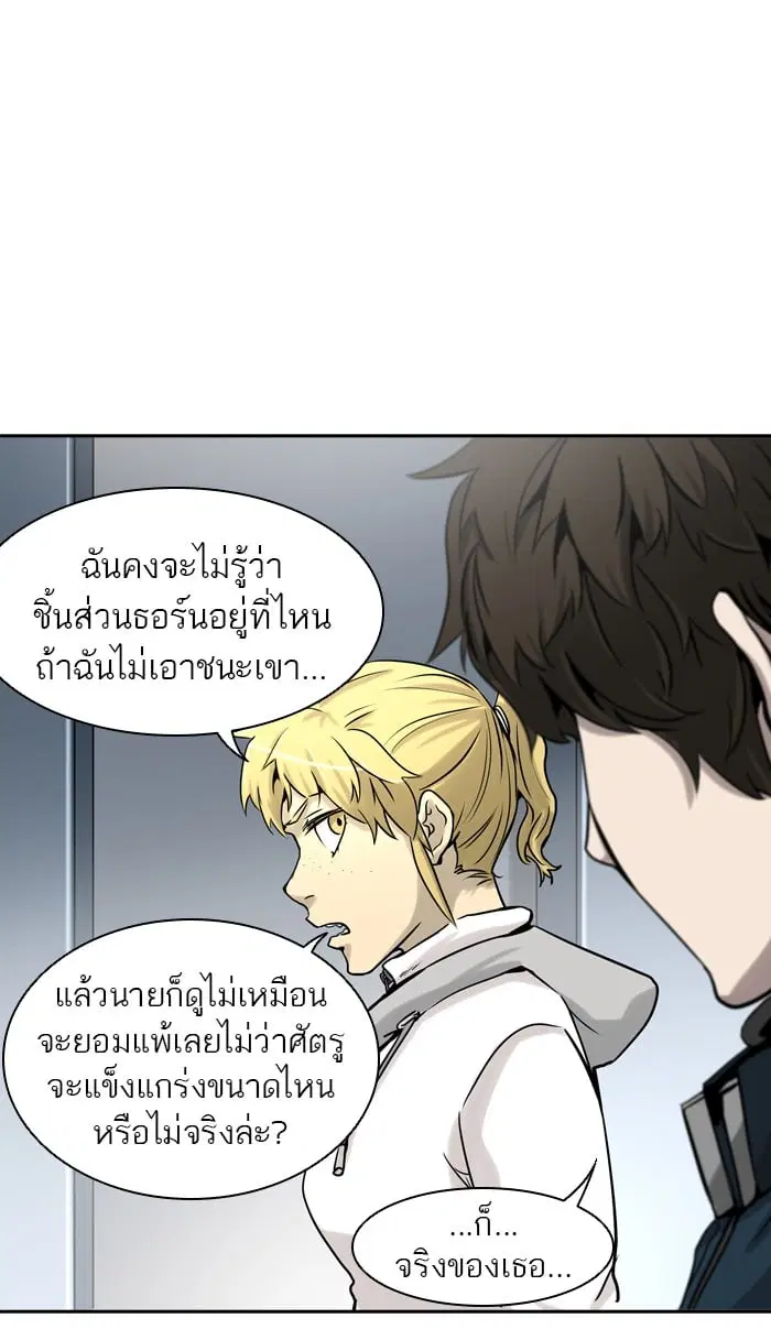 Tower of God ตอนที่ 325 หน้า 60