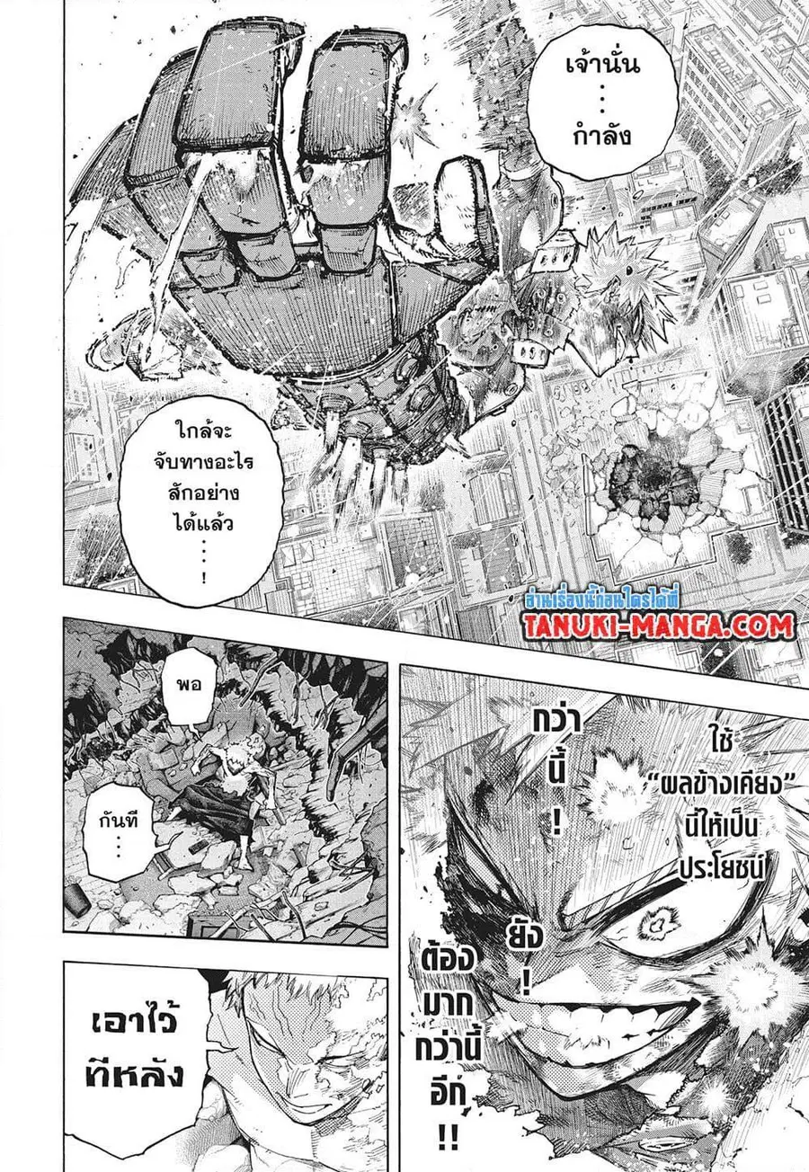 My Hero Academia ตอนที่ 406 หน้า 4
