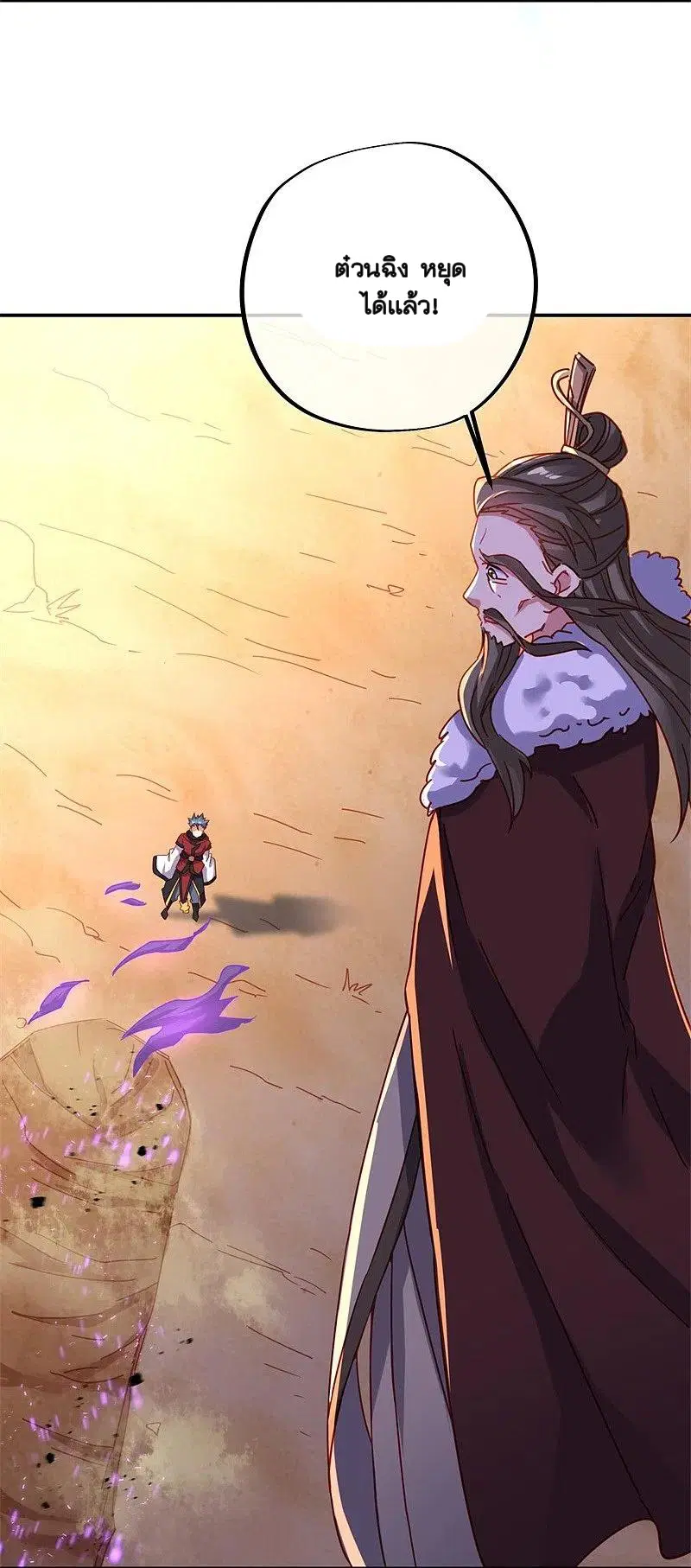 Peerless Battle Spirit ตอนที่ 369 หน้า 5