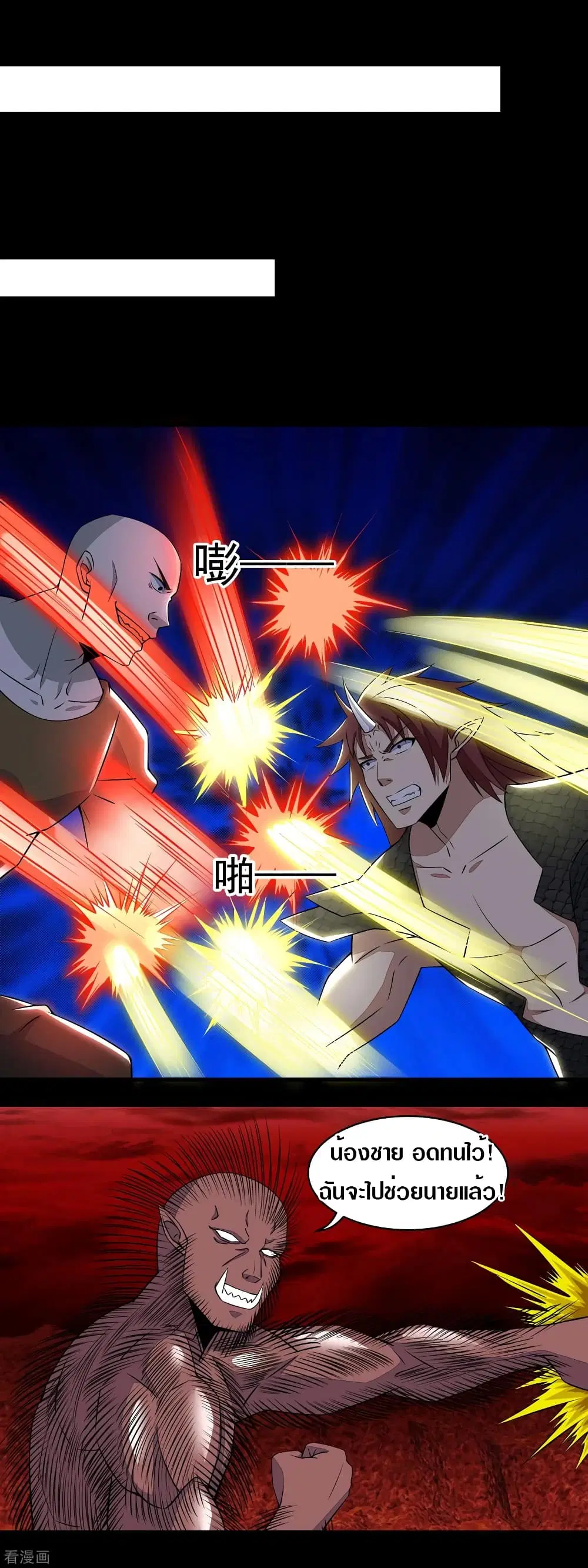 The King of Doom ตอนที่ 138 หน้า 8