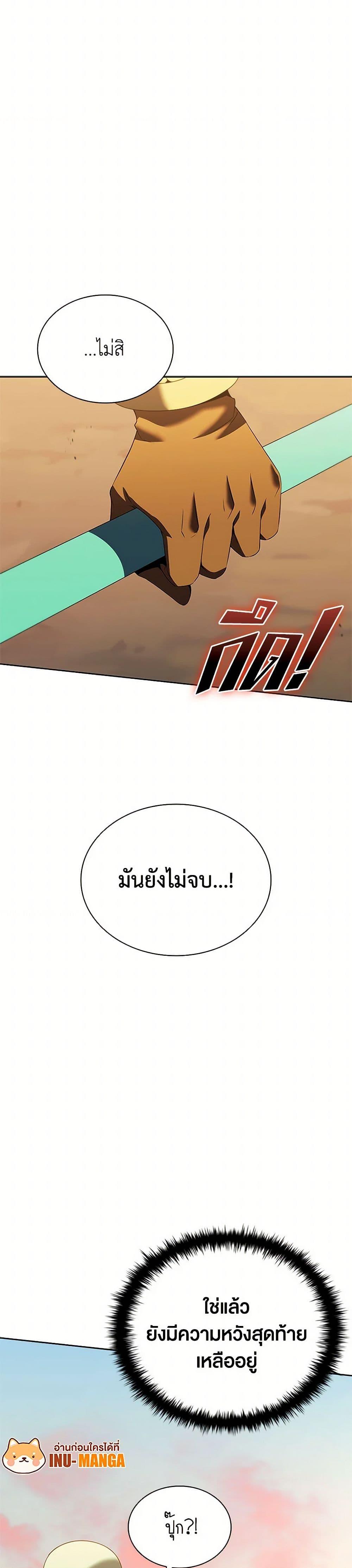 Taming Master ตอนที่ 183 หน้า 49