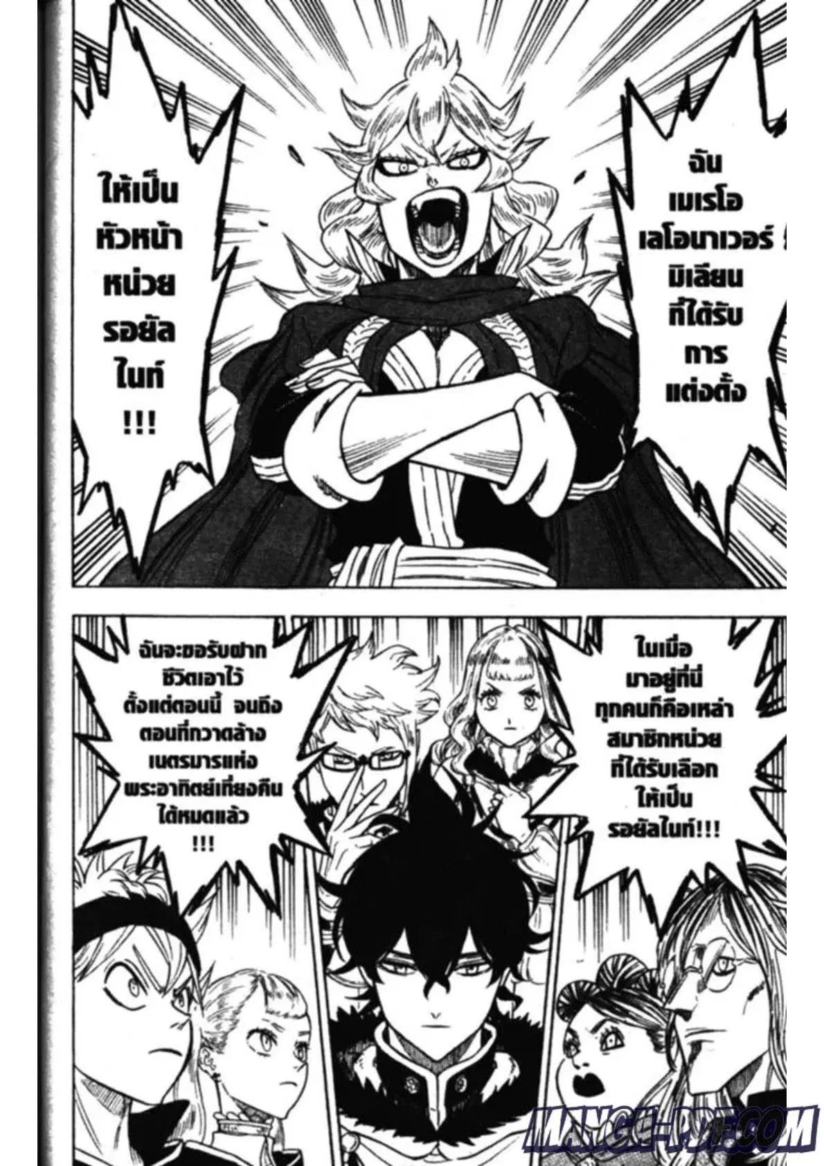 Black Clover ตอนที่ 133 หน้า 16