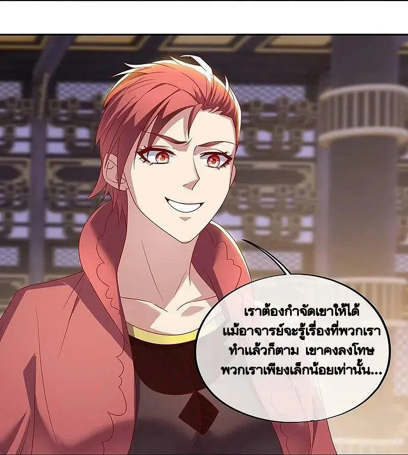Peerless Battle Spirit ตอนที่ 492 หน้า 6