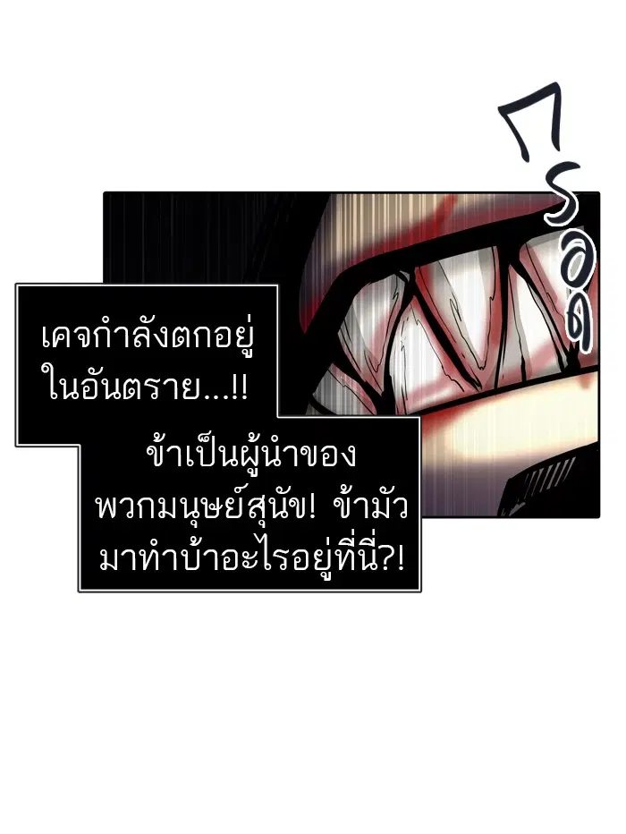 Tower of God ตอนที่ 453 หน้า 107