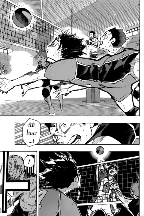 Haikyuu!! ตอนที่ 187 หน้า 6