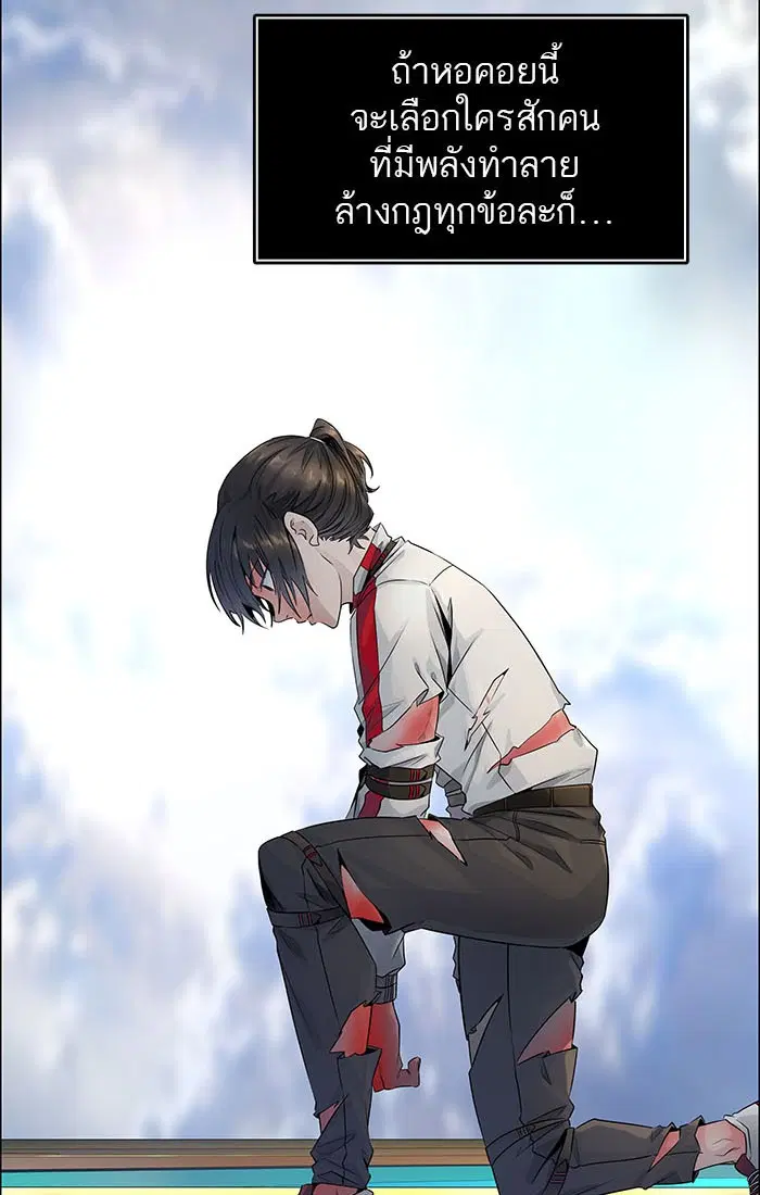 Tower of God ตอนที่ 502 หน้า 148