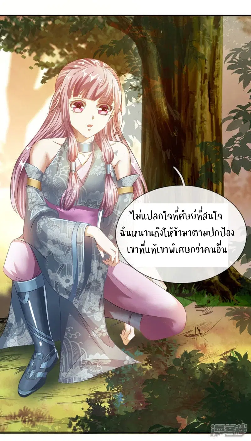 Sky Sword God ตอนที่ 76 หน้า 6
