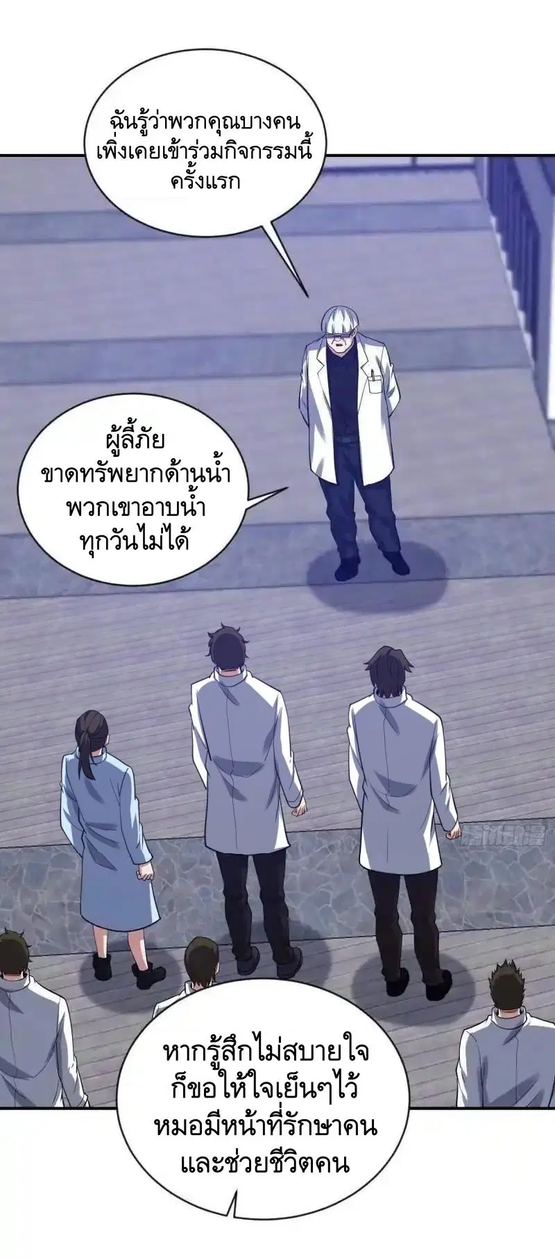 The First Order ตอนที่ 412 หน้า 33
