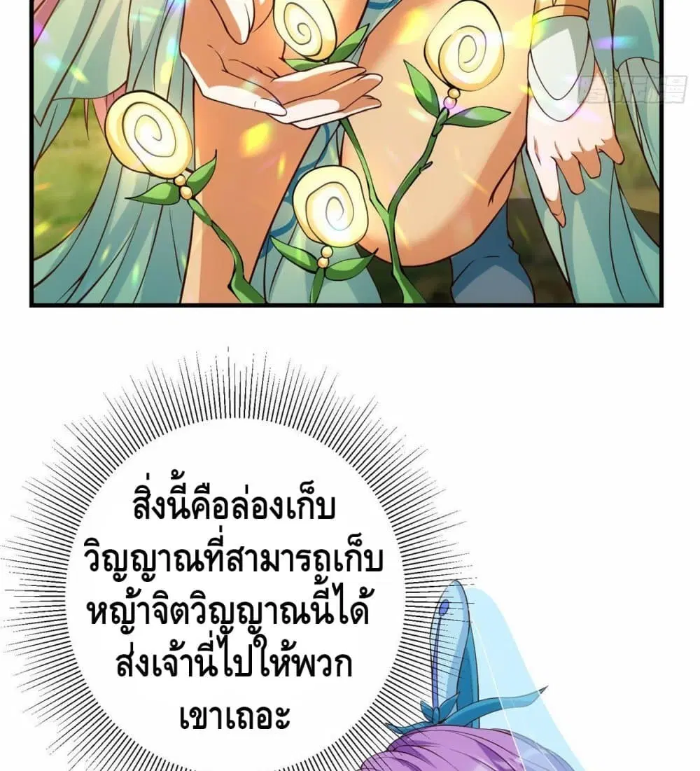 Keep A Low Profile ตอนที่ 6 หน้า 15