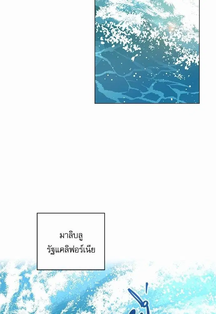 Red Candy – ปฏิบัติการชิงหัวใจ ตอนที่ 63 หน้า 16