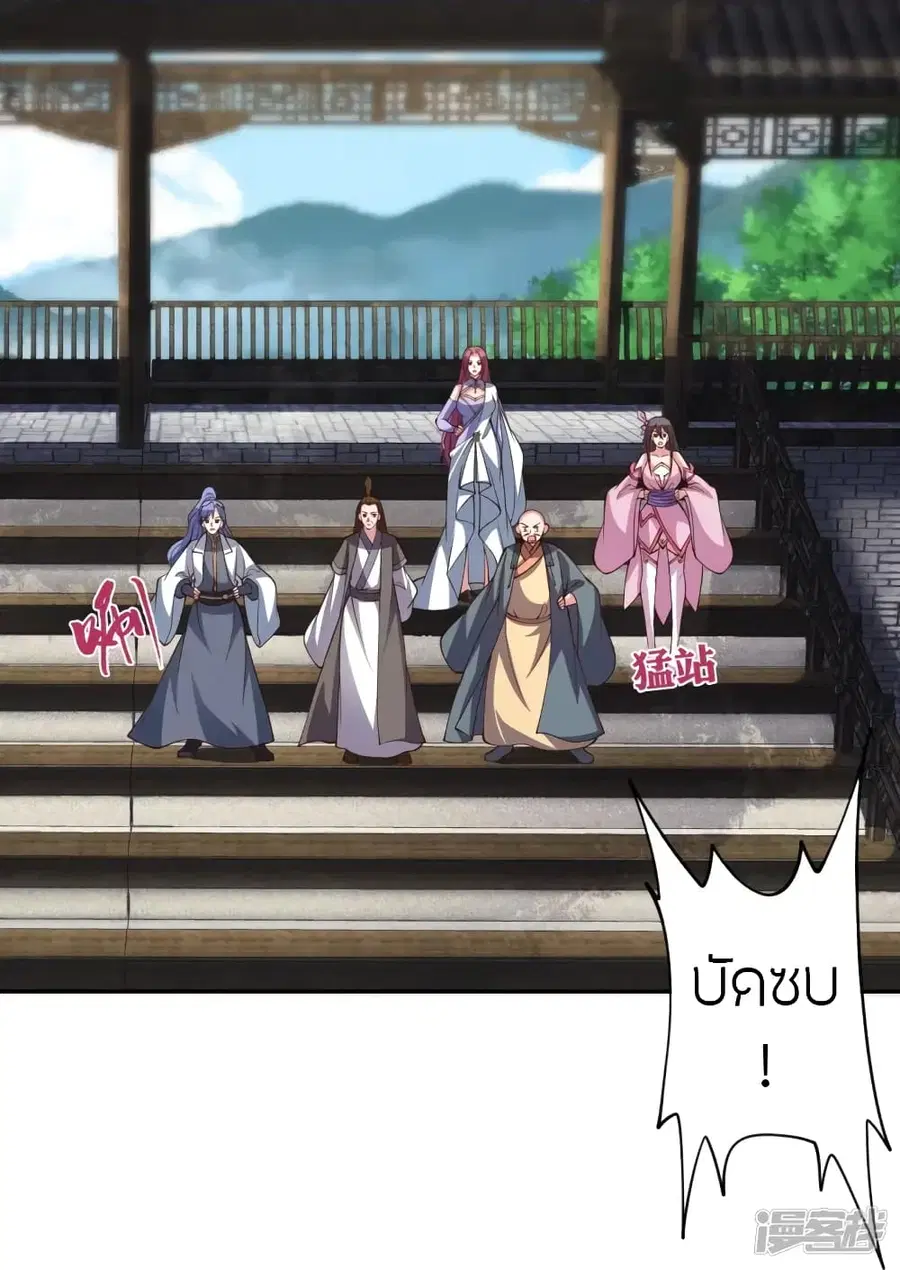 Banished Disciple’s Counterattack ราชาอมตะผู้ถูกขับไล่ ตอนที่ 266 หน้า 55
