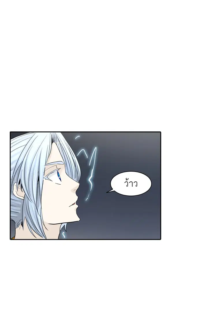 Tower of God ตอนที่ 371 หน้า 97