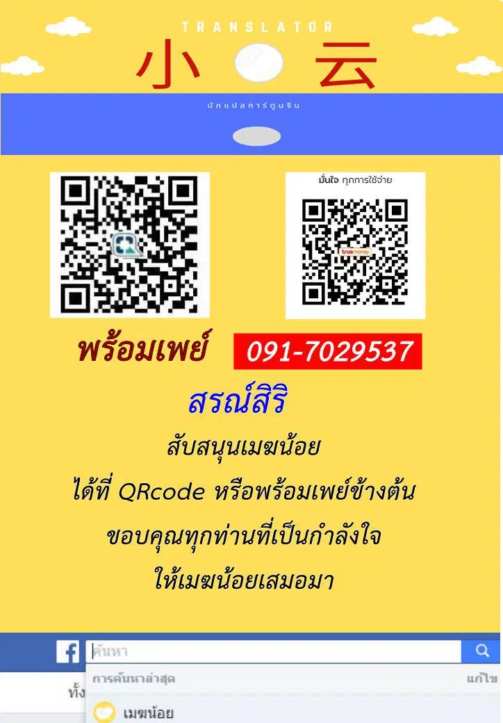 The Last Human ตอนที่ 57 หน้า 15