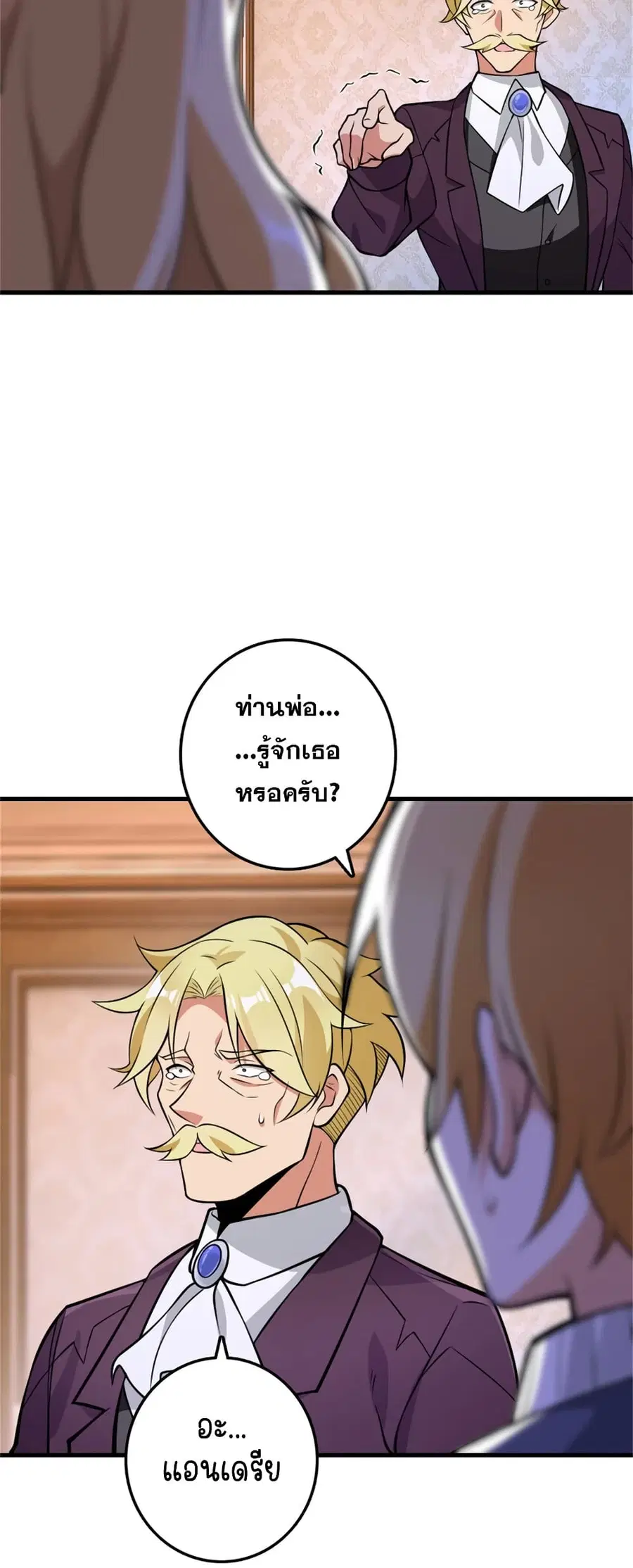 Release That Witch ตอนที่ 545 หน้า 40