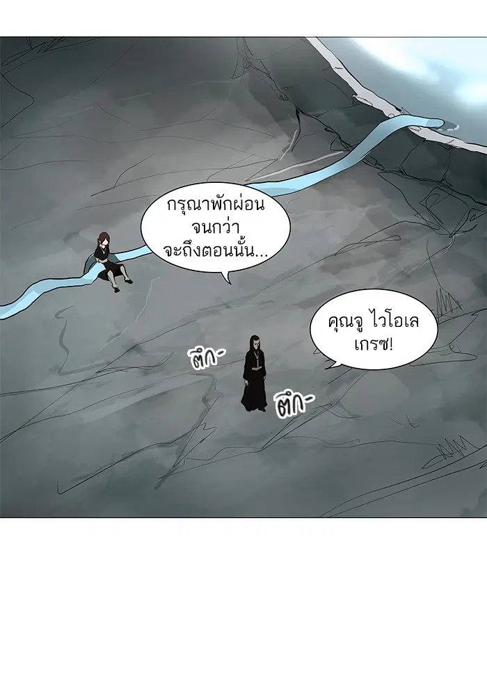 Tower of God ตอนที่ 166 หน้า 16