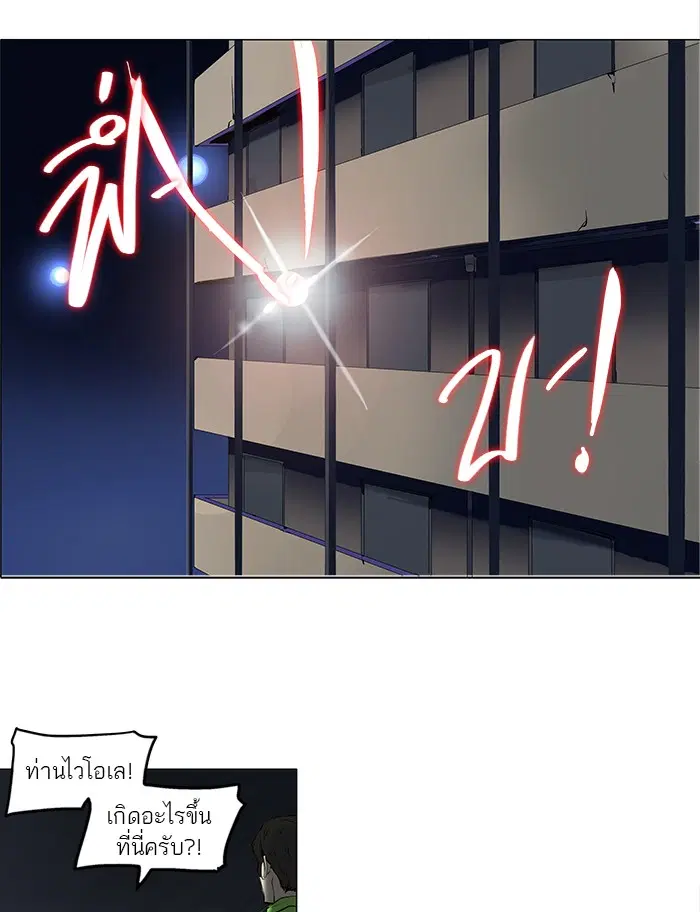 Tower of God ตอนที่ 160 หน้า 39