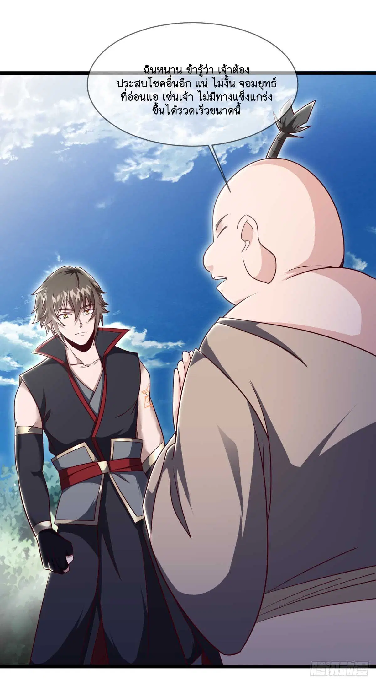 Peerless Battle Spirit ตอนที่ 696 หน้า 11