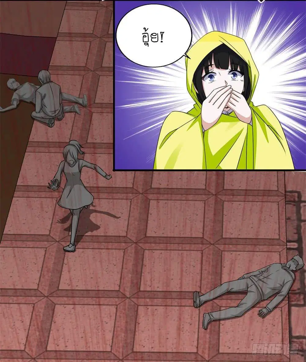 The King of Doom ตอนที่ 6 หน้า 5