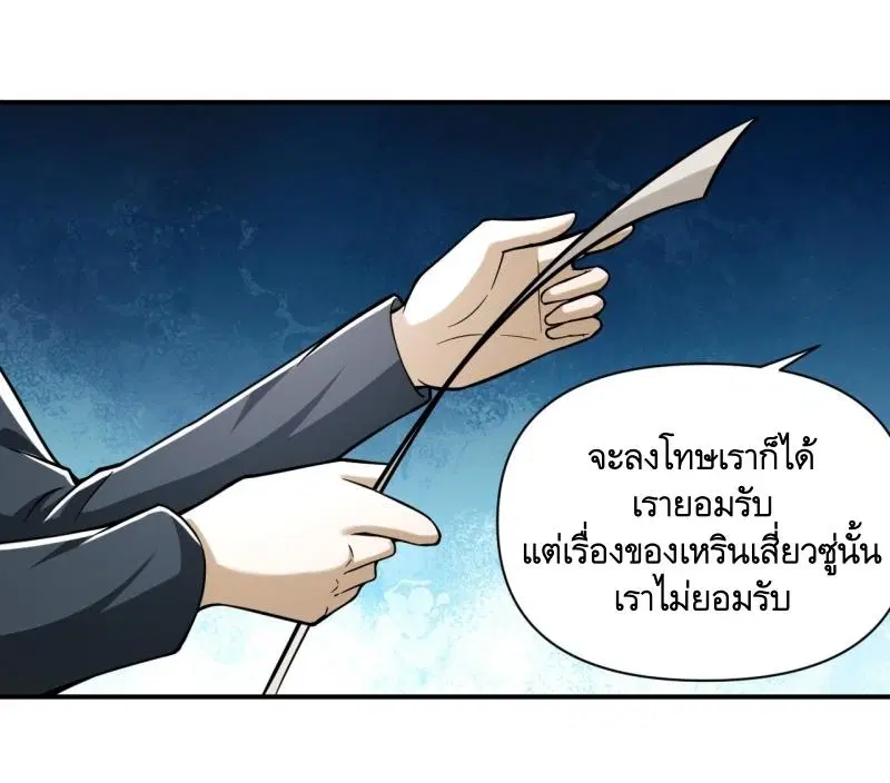 The First Order ตอนที่ 202 หน้า 42