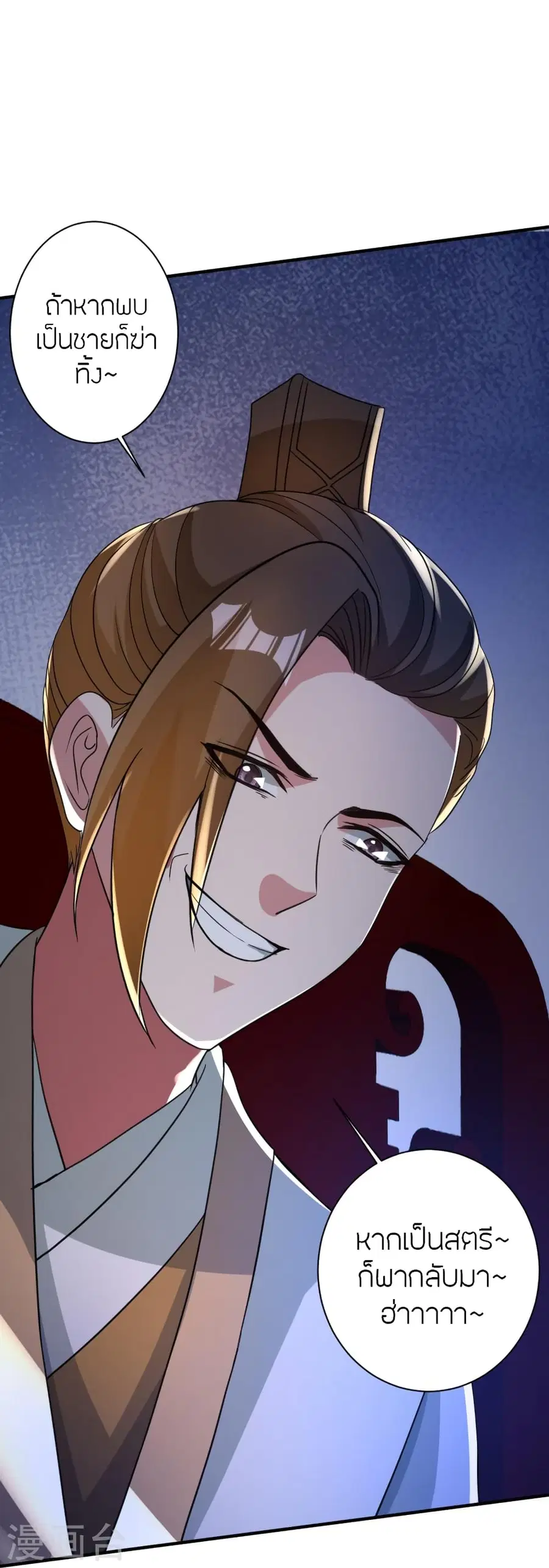 Banished Disciple’s Counterattack ราชาอมตะผู้ถูกขับไล่ ตอนที่ 358 หน้า 22