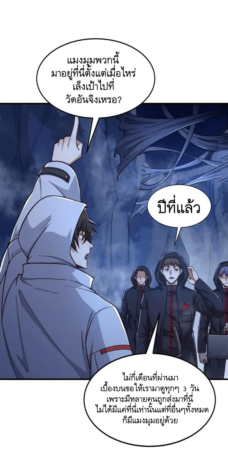 The First Order ตอนที่ 368 หน้า 32