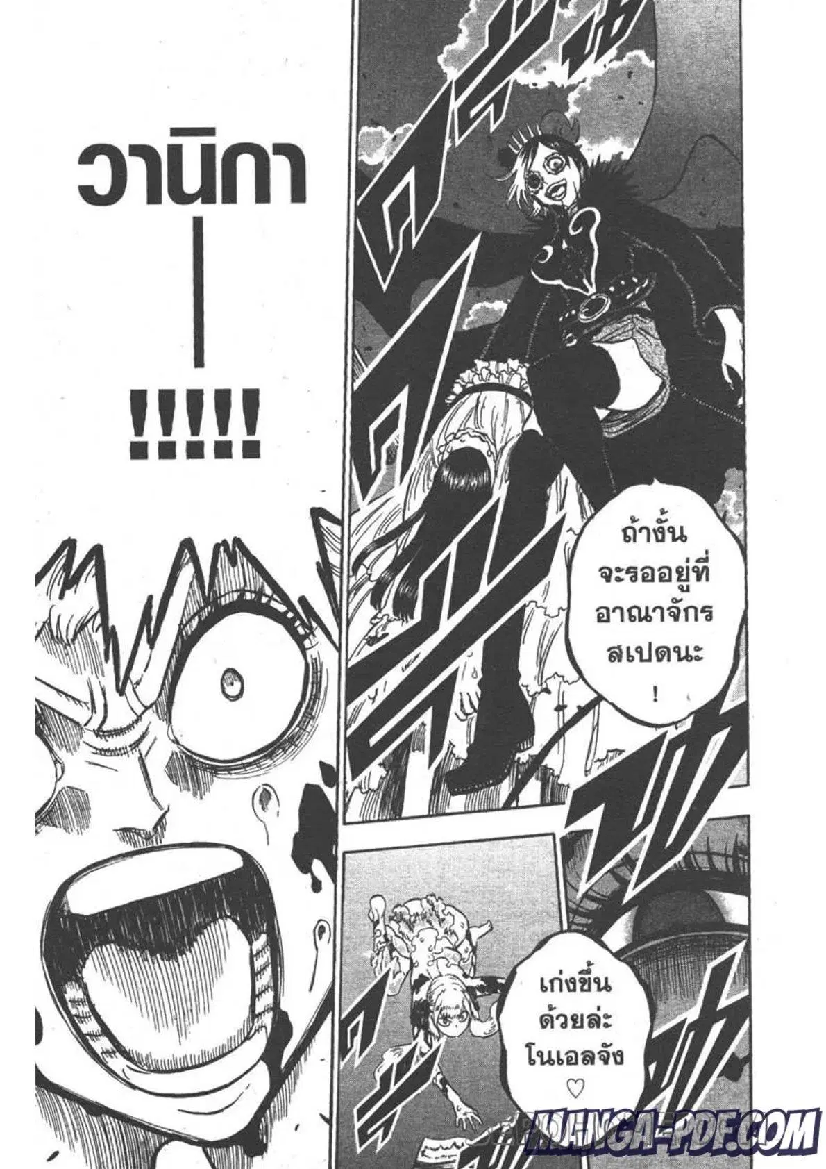 Black Clover ตอนที่ 255 หน้า 11