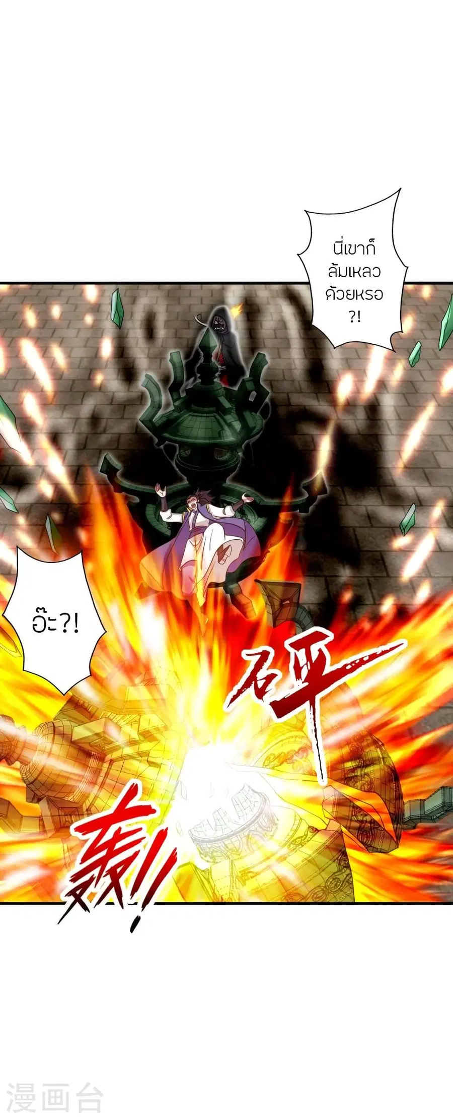 Banished Disciple’s Counterattack ราชาอมตะผู้ถูกขับไล่ ตอนที่ 294 หน้า 7
