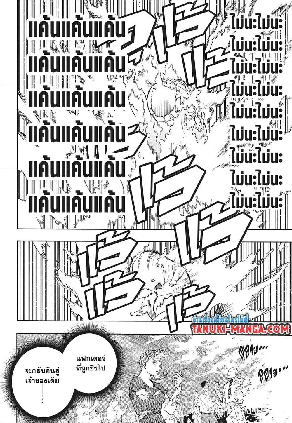 Boku no Hero Academia (My Hero Academia) ตอนที่ 410 หน้า 6
