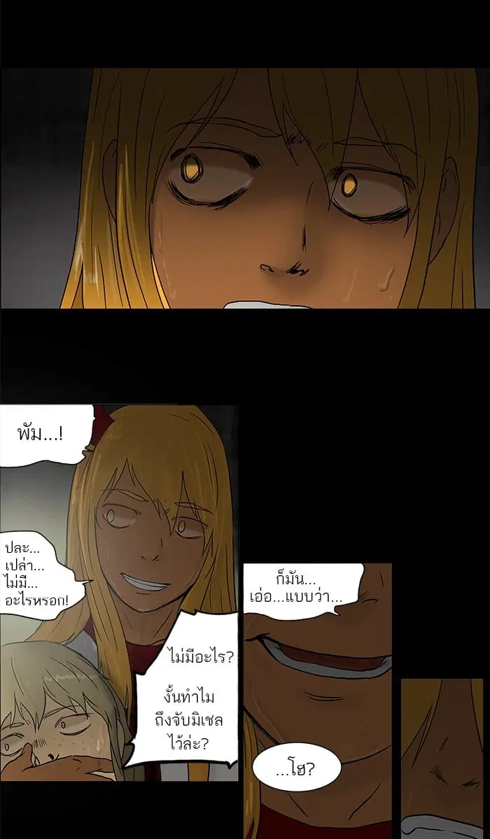 Tower of God ตอนที่ 49 หน้า 29