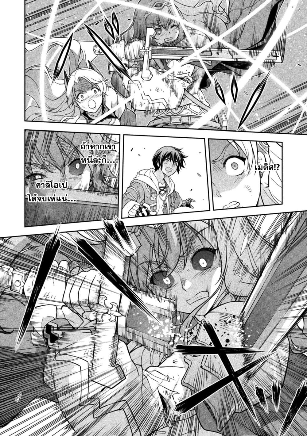 Drawing: Saikyou Mangaka wa Oekaki Skill de Isekai Musou Suru! นักวาดมังงะผู้ไร้เทียมทาน ณ แดนต่างโลก ตอนที่ 150 หน้า 4