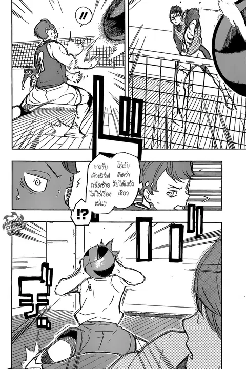 Haikyuu!! ตอนที่ 212 หน้า 15