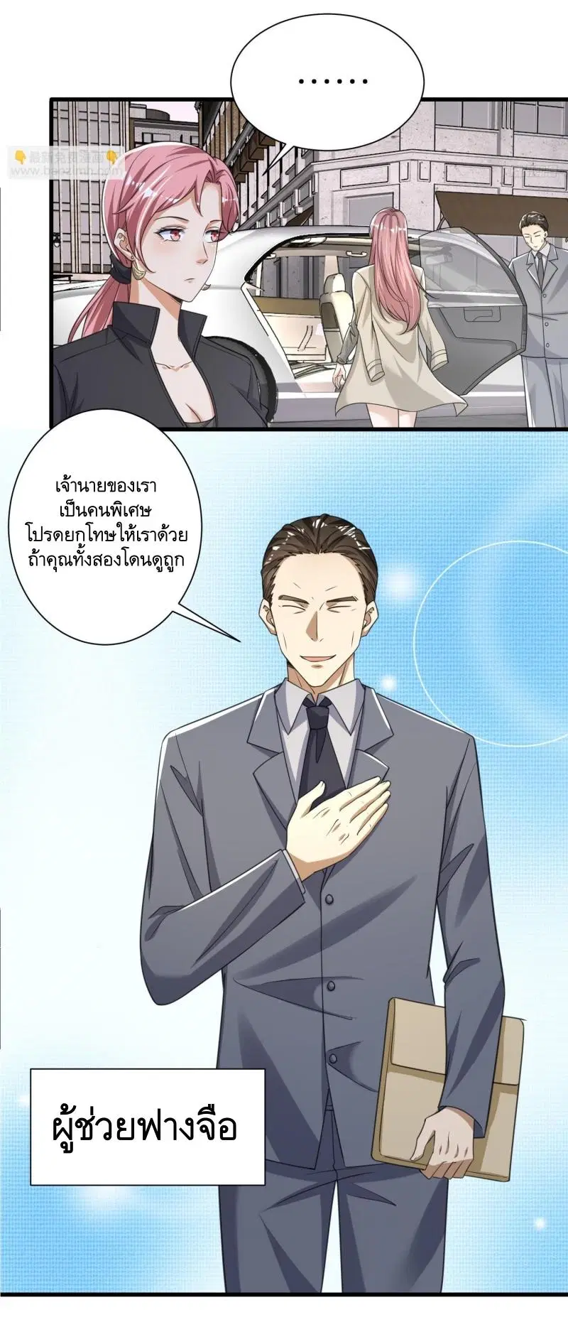 The First Order ตอนที่ 278 หน้า 5