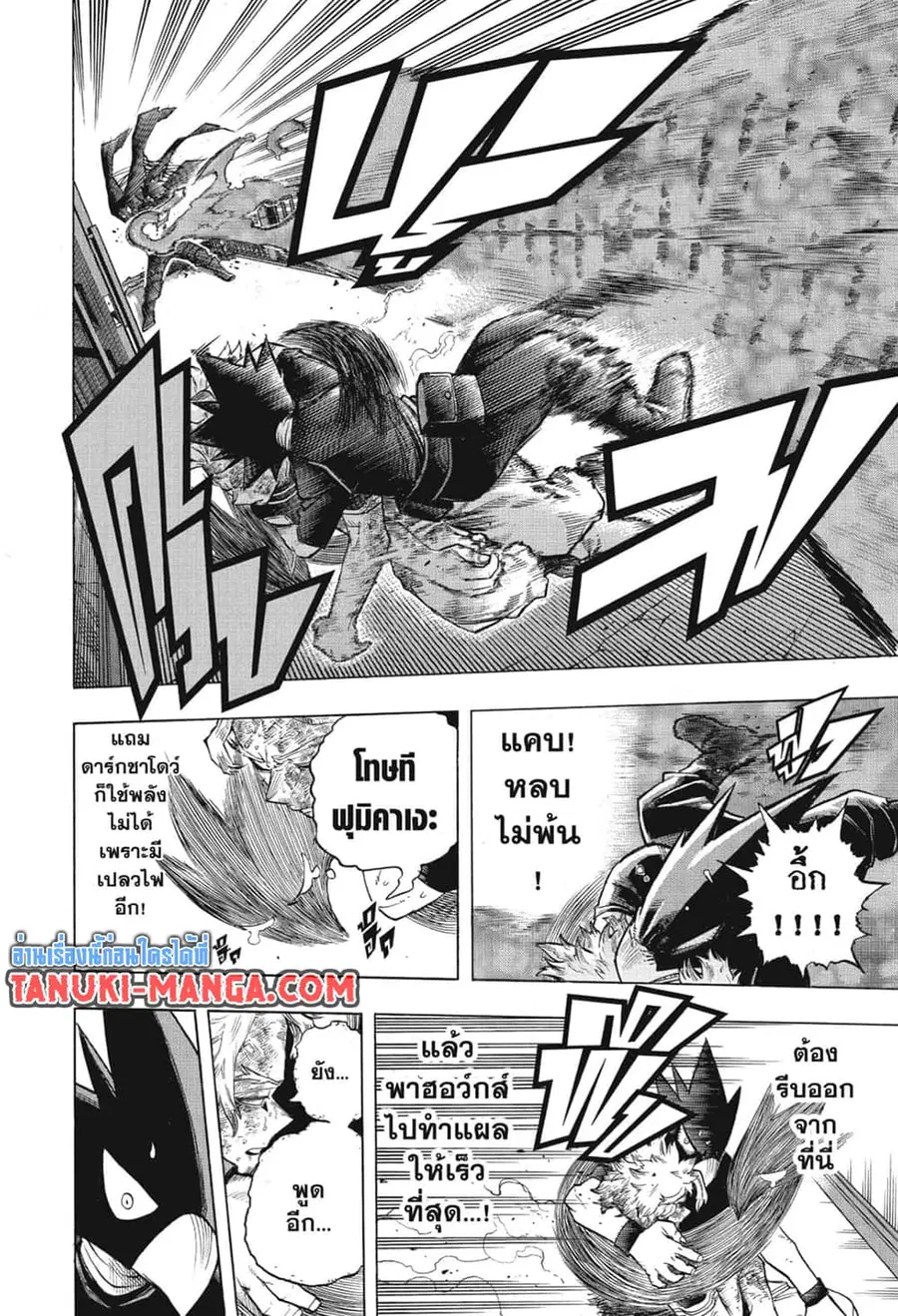 My Hero Academia ตอนที่ 271 หน้า 7