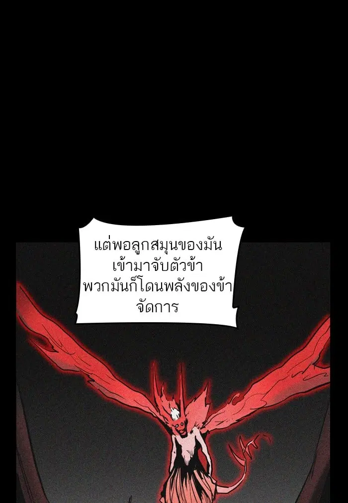 Tower of God ตอนที่ 331 หน้า 35